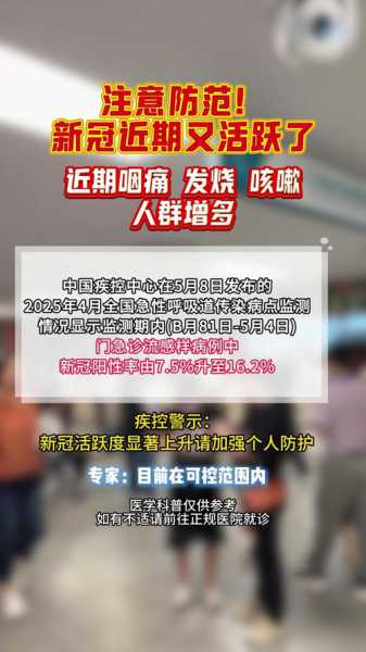 新冠疫情最新官方消息（2025新冠最新消息今天）