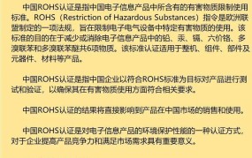 ROHS报告有效期是多长？如何确保合规？