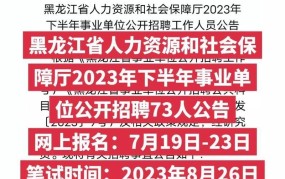 黑龙江人力资源和社会保障厅地址，如何到达？