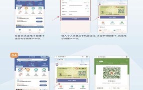 健康码怎么弄？健康码申请和使用指南