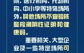 香河疫情最新进展：今日有哪些重要消息？防疫措施有哪些？