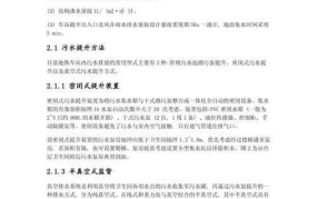 建筑排水系统设计要点有哪些？如何确保排水畅通？