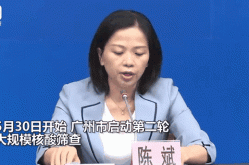 广州已发现阳性11例在哪个区，广州全市大排查已发现阳性11例
