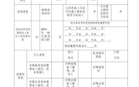 事业单位社保政策有哪些？