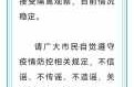 聊城疫情最新消息今天新增病例（聊城最新疫情）
