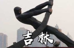 日增1268例 吉林市出来的人去哪儿了（吉林市流失人口）