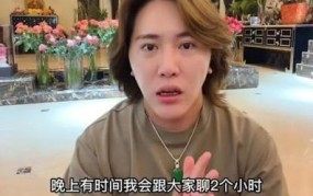 为偶像直播间炫富被曝光，如何避免翻车风险？