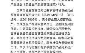 长生疫苗造假事件始末：如何确保疫苗安全？