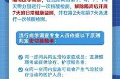 上海次密接的最新政策，上海关于次密切接触者政策
