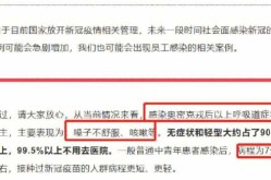 中国放开疫情管控新闻，中国疫情放开的真实原因