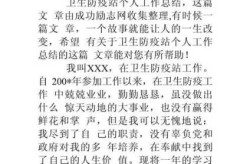疫情防控工作总结简短100字（个人抗疫一线工作总结）