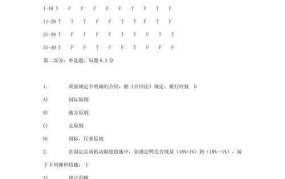 全国进出口商品检验鉴定人员资格考试内容解析