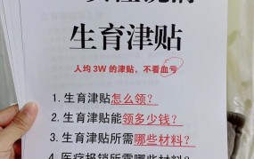 湖南首位未婚妈妈领生育津贴，政策解读