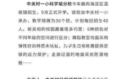 北京新增5例确诊 含2名学生（北京新增确诊病例详情公布）