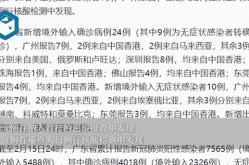 佛山南海区4月4日新增无症状感染者1例（佛山南海区疫情最新公布）