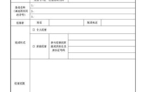 营业执照办理流程，需要哪些材料？