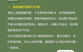 挽回老婆技巧有哪些？如何重建婚姻信任？