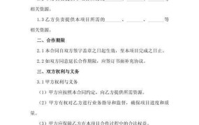 公司合作协议书范本下载，如何避免纠纷？