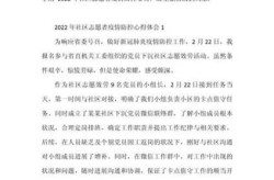 疫情防控心得体会2000字（警示教育心得体会）