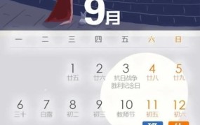 2021年中秋节放假安排：出行计划早知道