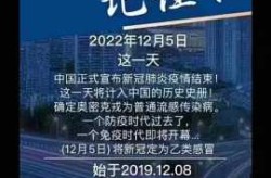 疫情开始时间是几月几日百度知道的，疫情时间是几月几日开始的