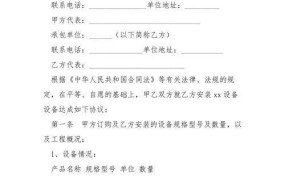 安装合同范本下载哪里有？如何正确填写？