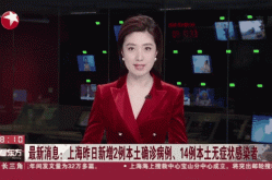上海新增2例本土无症状感染者（上海新冠病毒感染率）