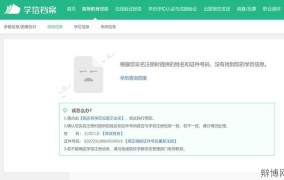 学信网身份证号如何查学籍？