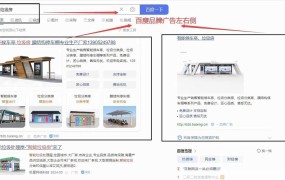 什么是百度竞价排名？如何提高排名效果？