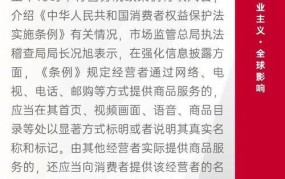 直播带货真实性探讨，如何确保消费者权益？