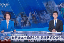 北京疫情最新死亡人数是多少，北京疫情最新死亡人数