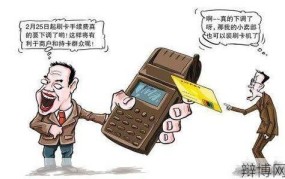 扬州信用卡套现风险有哪些？如何避免陷入陷阱？