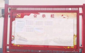 党务公开内容如何规范书写？有哪些要点需注意？