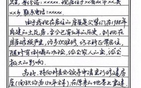 申请书格式有哪些要求？如何撰写完美申请书？