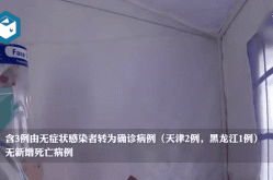 31省份增本土确诊75例 涉11省市（31省市新增本土病例最新消息）