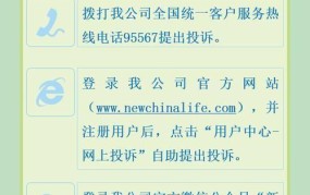 消费者投诉电话24小时热线如何快速投诉？