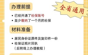 外地人在广东如何参加社保？办理流程详解