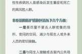 注射新冠疫苗有哪些禁忌，新冠疫苗接种后禁忌