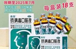 近期出现的病毒吃什么药能治好（近期出现的病毒叫什么）