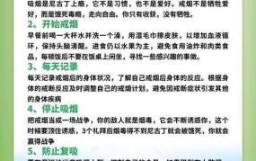 世界无烟日具体日期，如何参与戒烟活动？