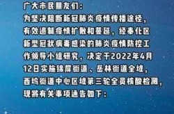 2024重新开始全员核酸，2023全民核酸又开始了