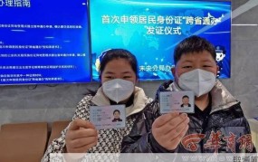未成年身份证办理流程，如何为子女办理？
