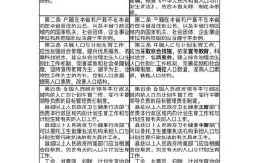 湖北计划生育条例解读，生育政策详解