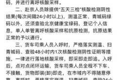 呼和浩特市最新疫情信息，呼和浩特新冠疫情最新消息