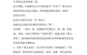 河北雄安新区设立意义何在？未来发展规划解读