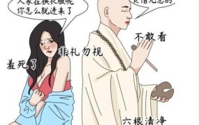 两个女友同居问题解析，如何处理复杂情感？