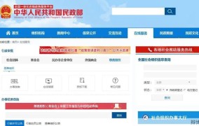 民政部官方网站提供哪些服务，如何查询？
