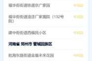 2023江苏疫情最新消息今天  了（2021江苏疫情什么时候开始的）