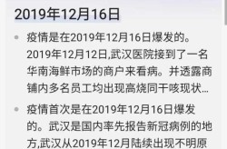 2019 2022年疫情时间线（2019年疫情是什么时候开始的）