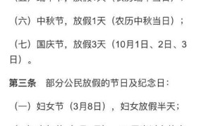 五一假期实际只放一天，如何合理安排？